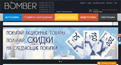Desktop Screenshot of bomber.com.ua