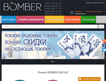 Tablet Screenshot of bomber.com.ua